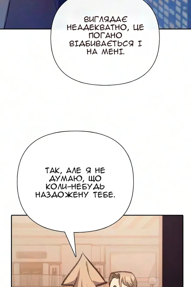 Сторінка 65