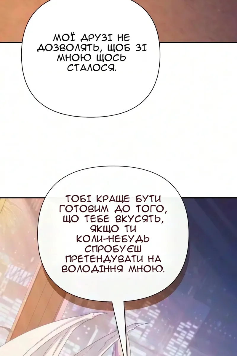 Сторінка 81