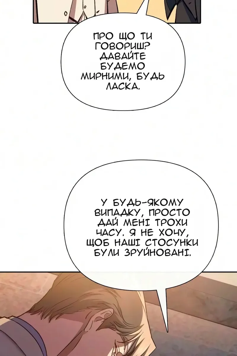 Сторінка 87