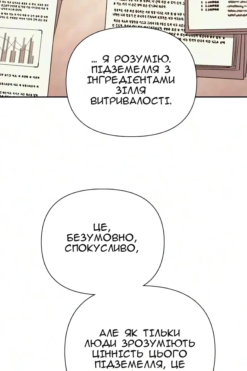 Сторінка 93