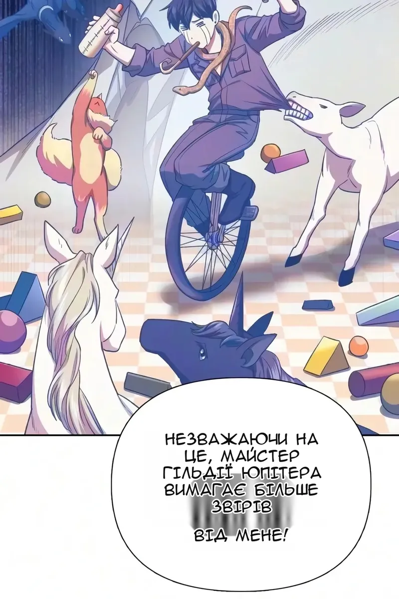 Сторінка 73