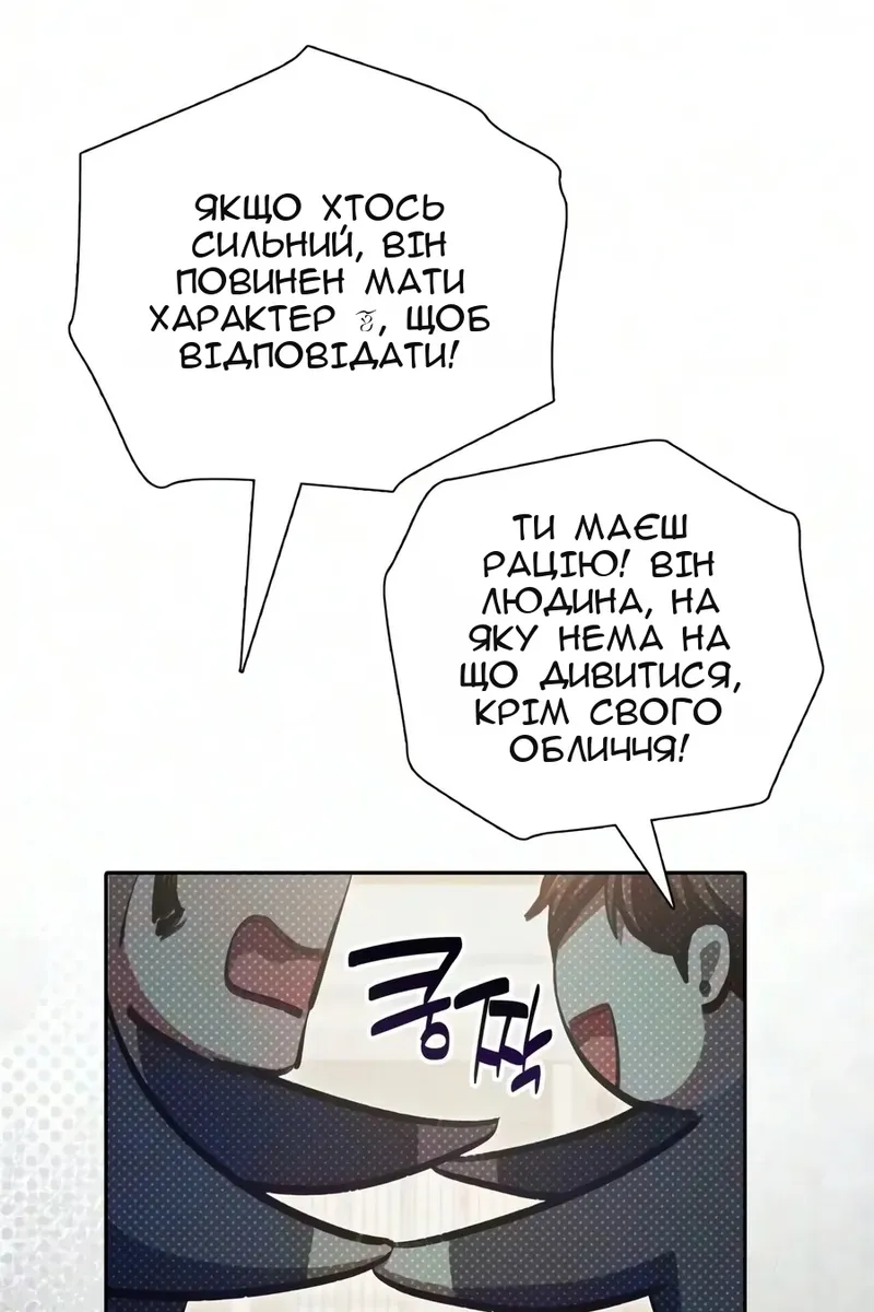 Сторінка 86