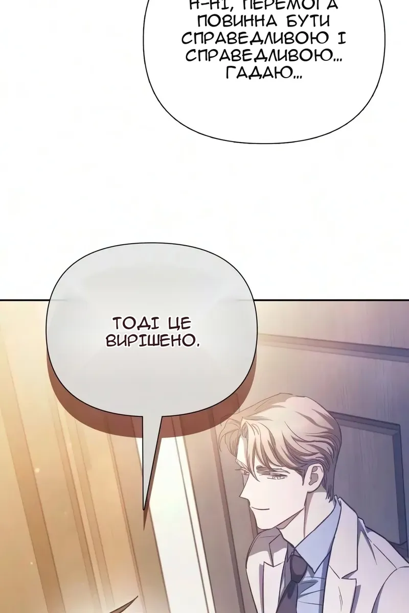 Сторінка 138