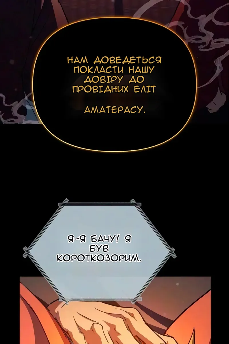 Сторінка 8