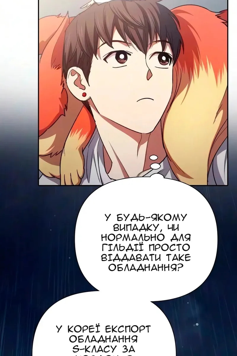 Сторінка 42
