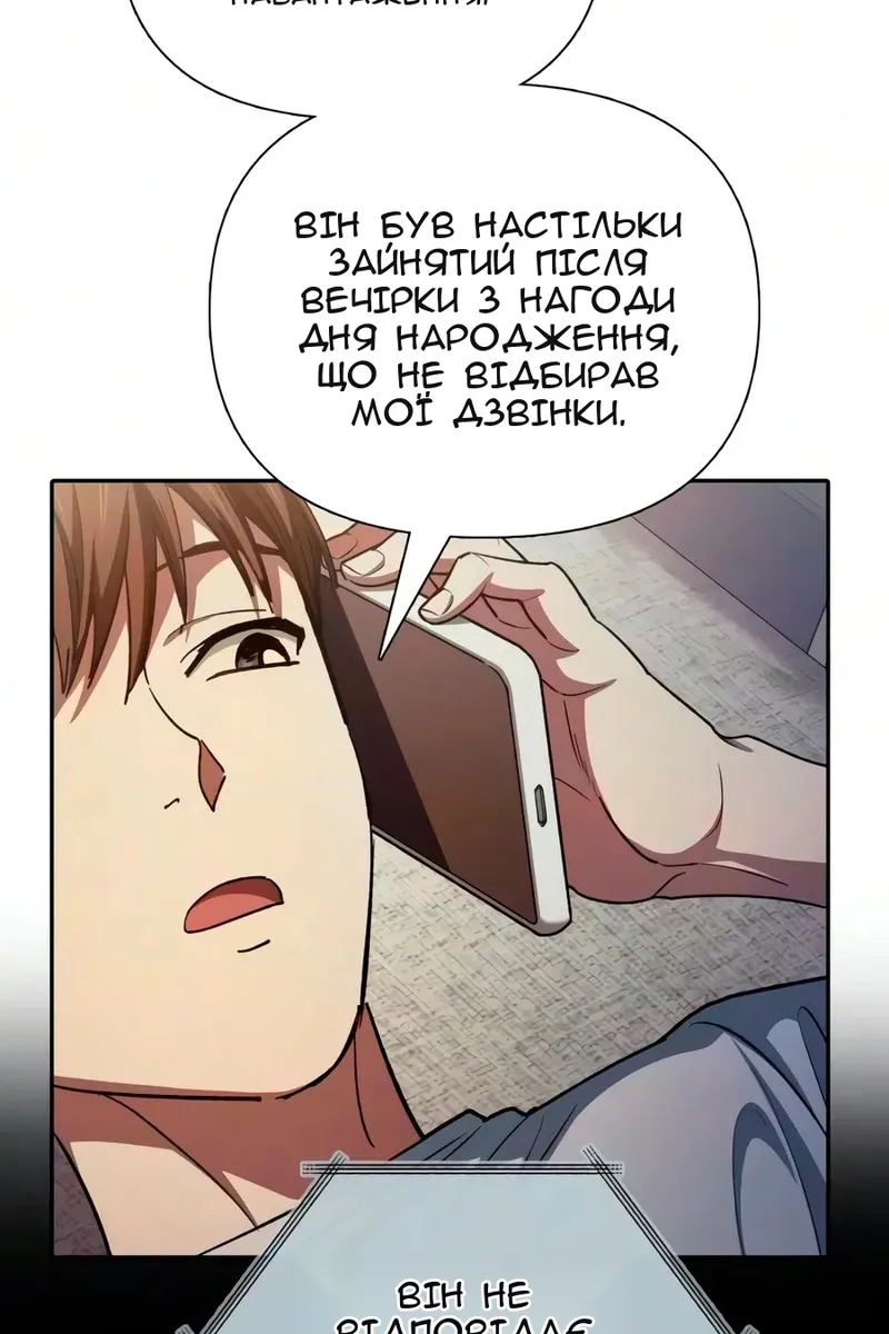 Сторінка 111