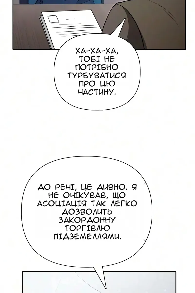 Сторінка 20