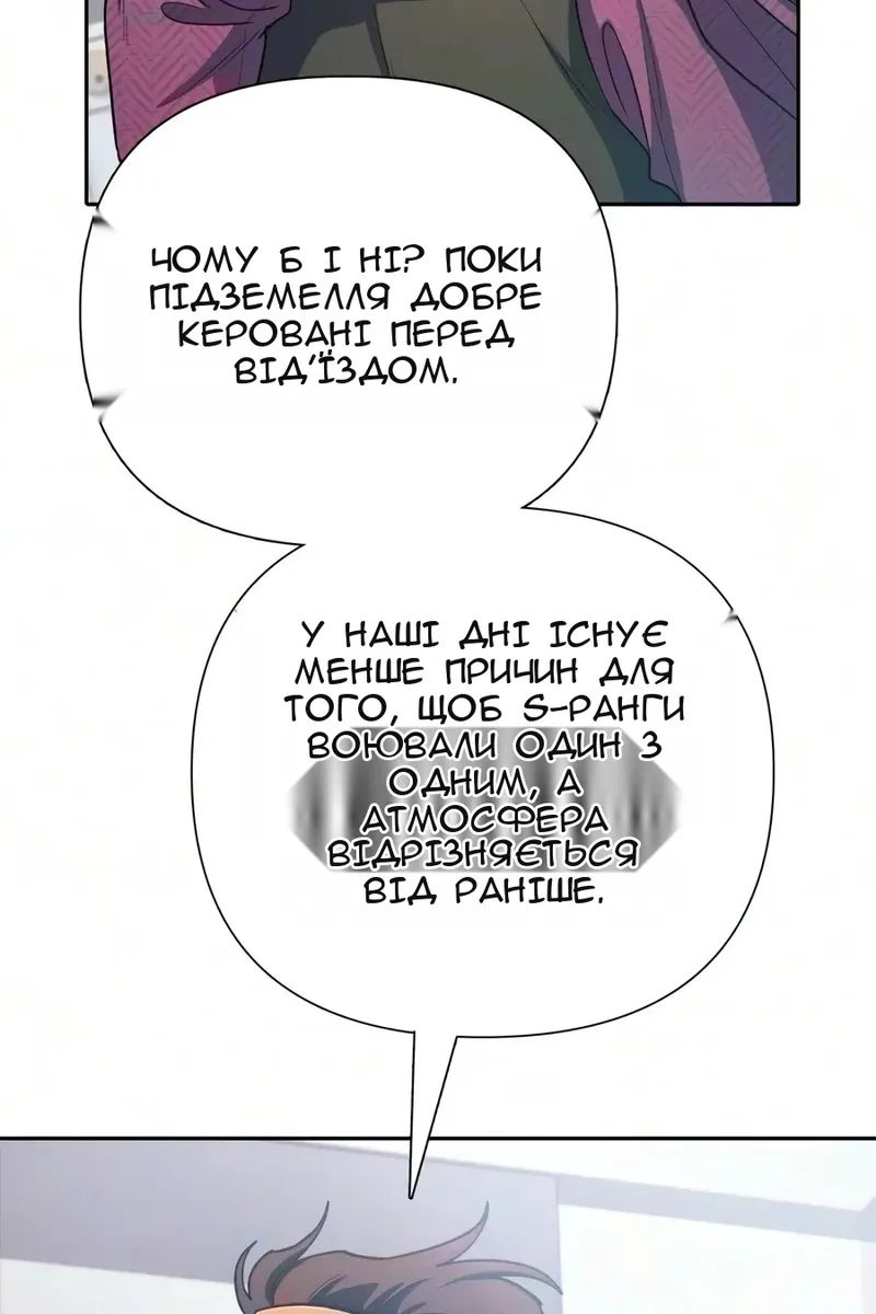 Сторінка 53