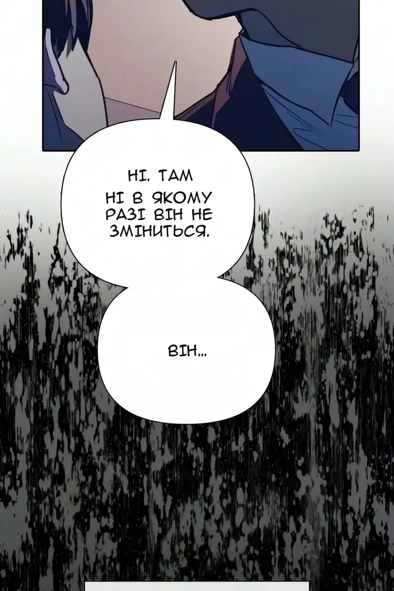 Сторінка 88