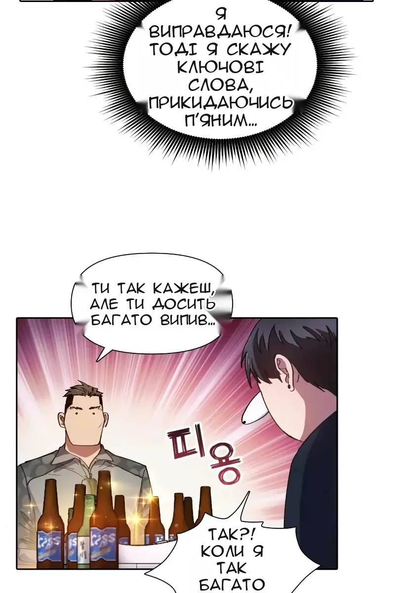Сторінка 38