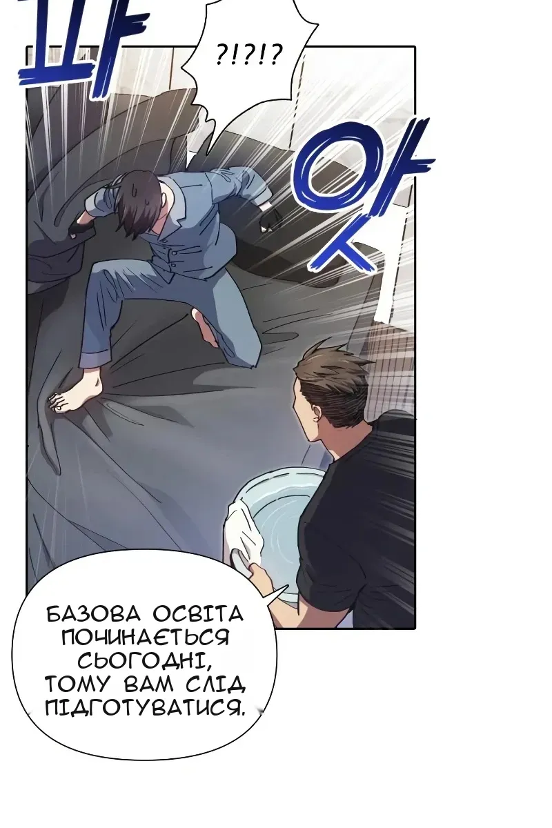 Сторінка 54