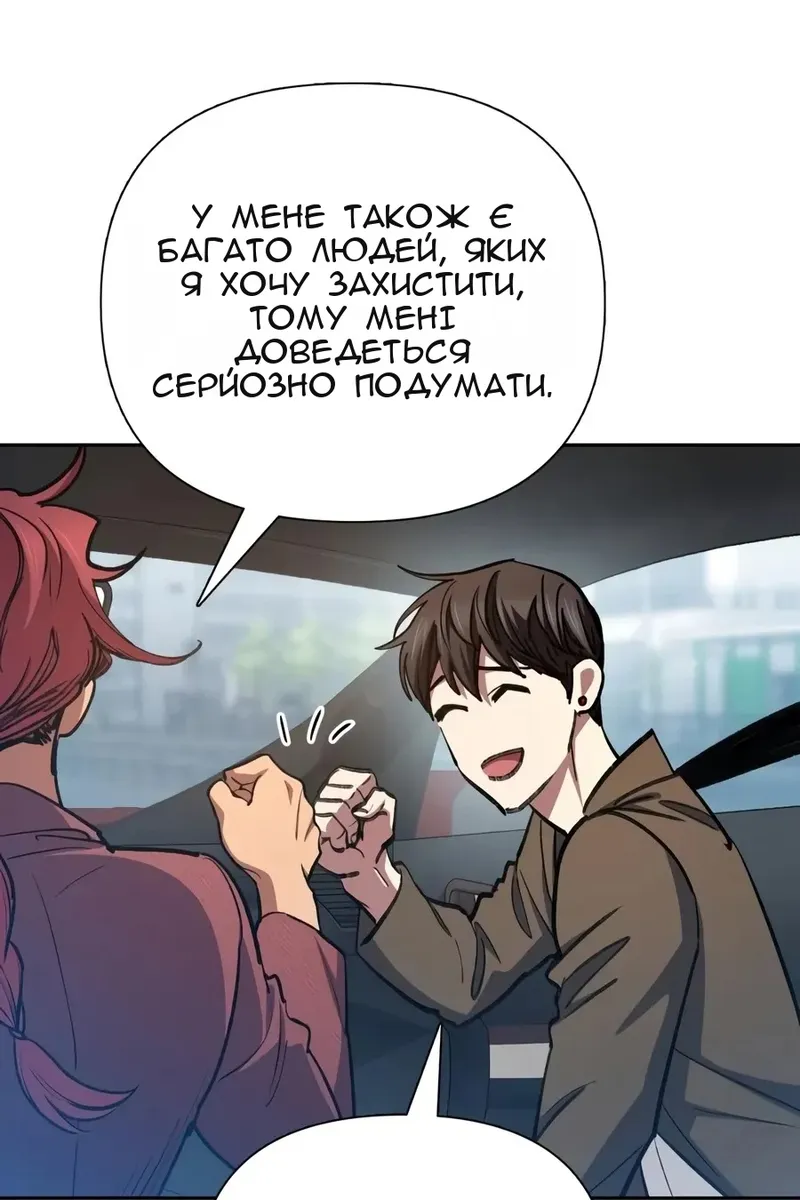 Сторінка 101