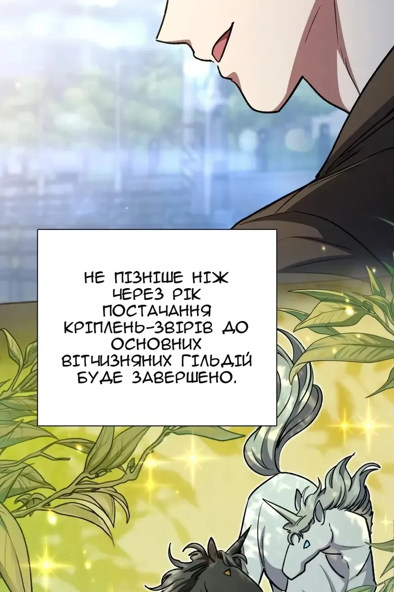Сторінка 103