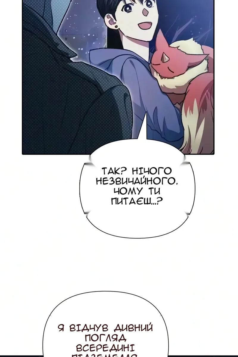 Сторінка 74