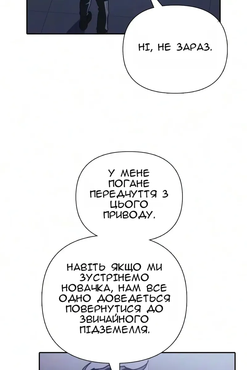 Сторінка 80