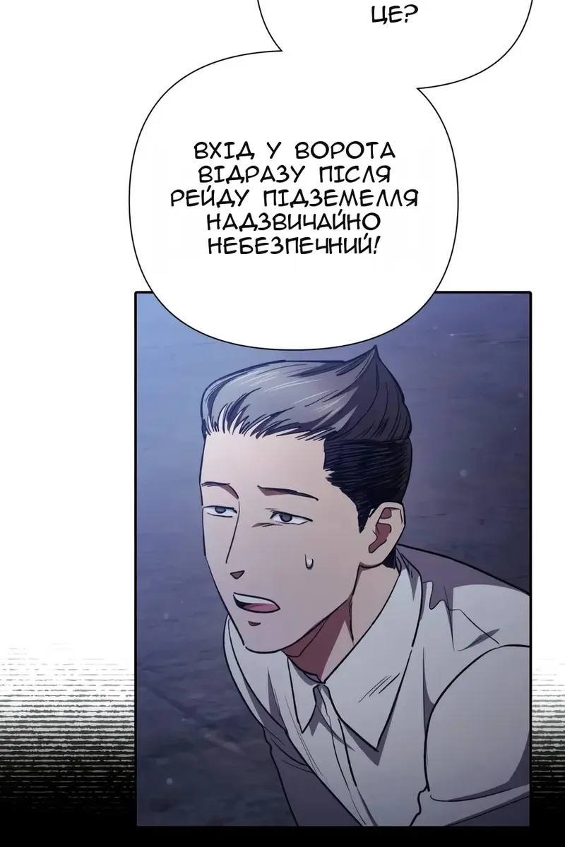 Сторінка 8