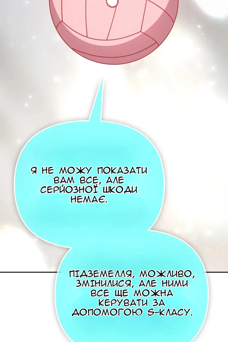 Сторінка 110