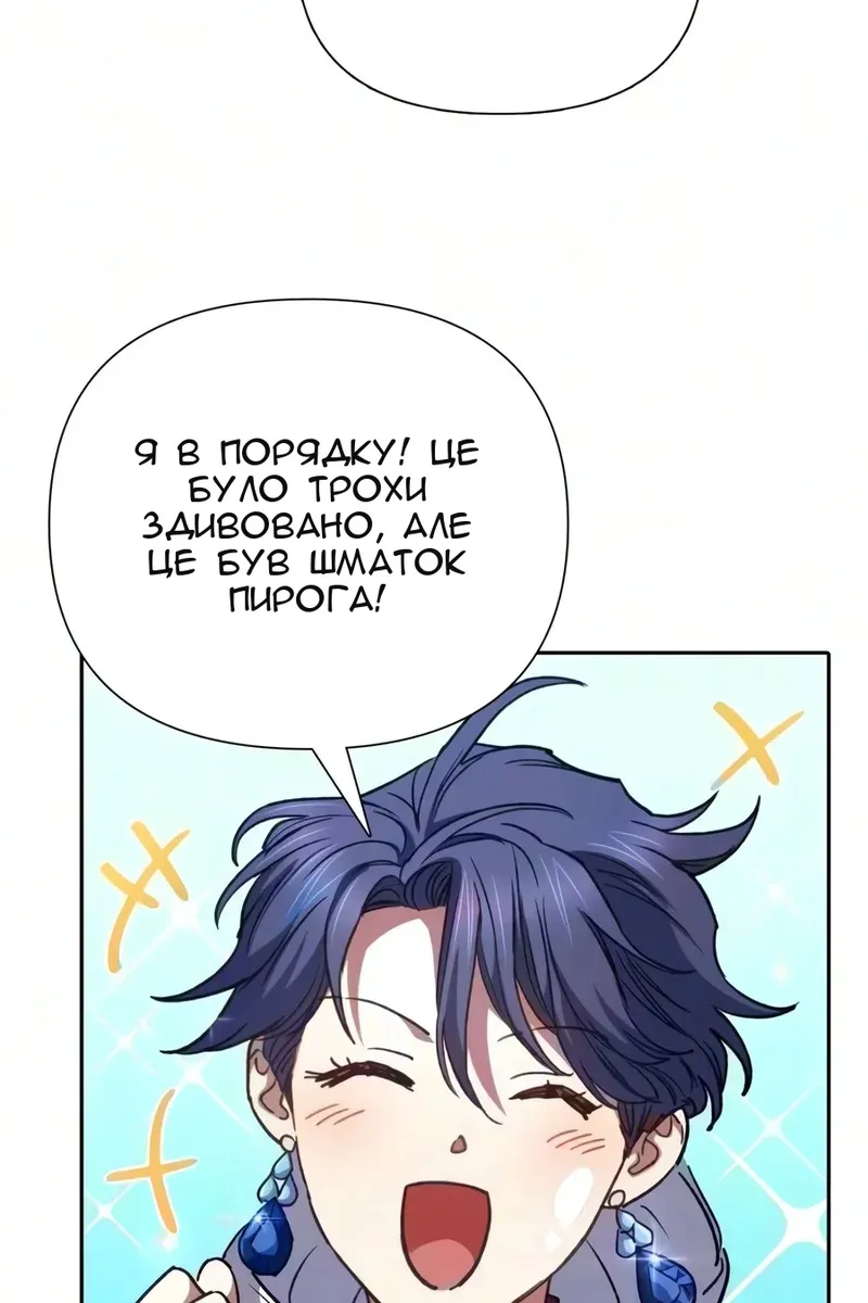 Сторінка 70