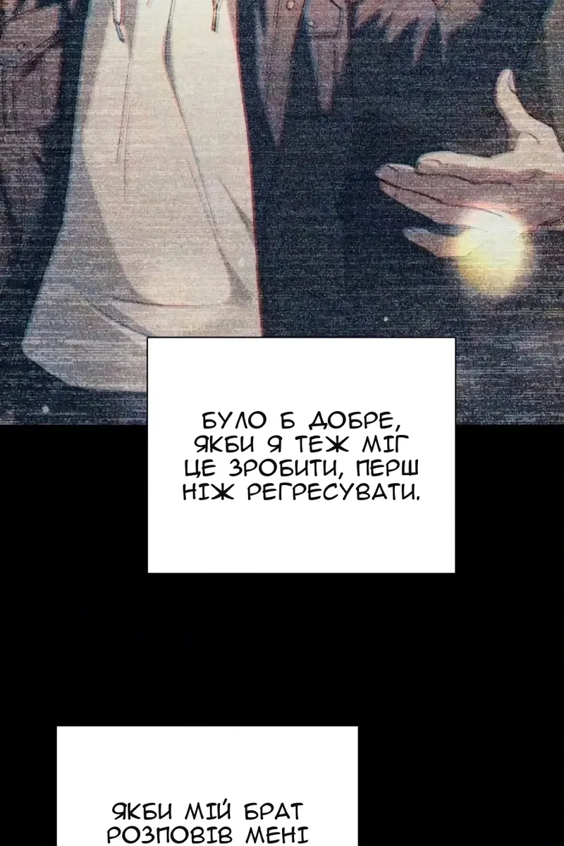 Сторінка 82