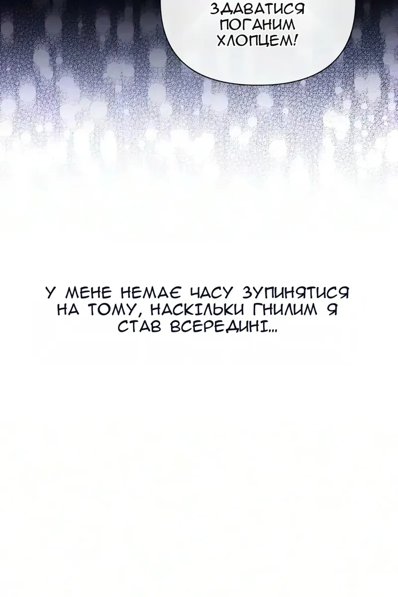 Сторінка 121