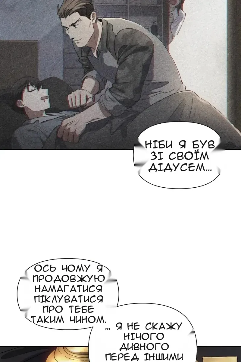 Сторінка 32