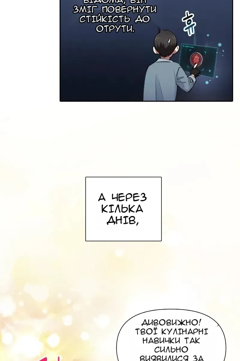 Сторінка 48