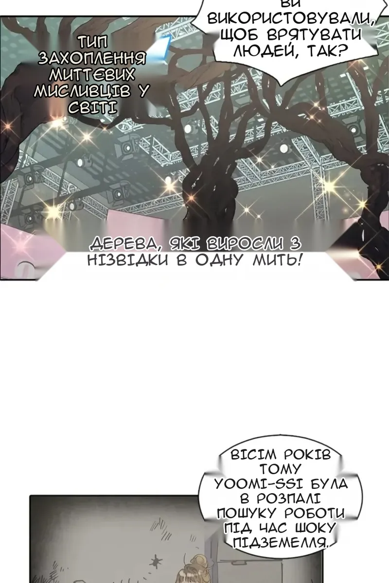 Сторінка 8