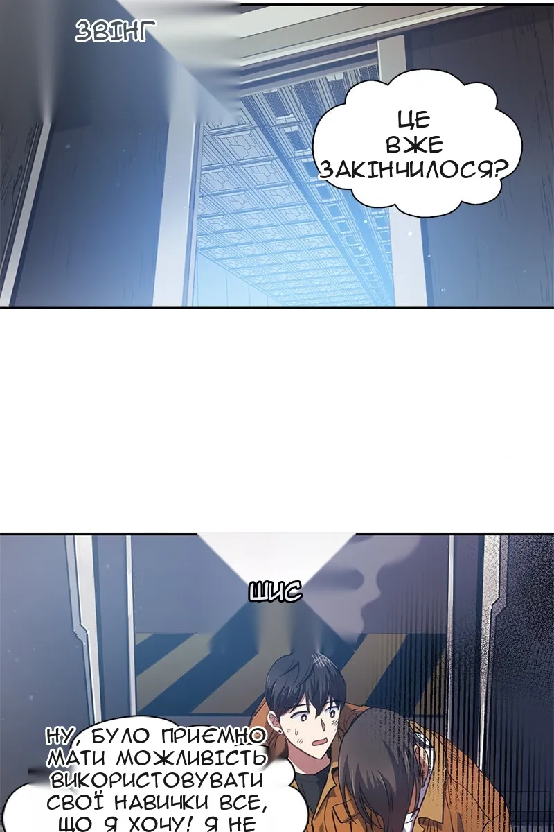 Сторінка 38