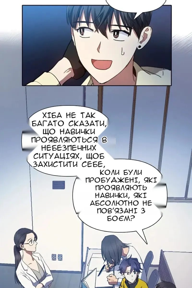 Сторінка 24