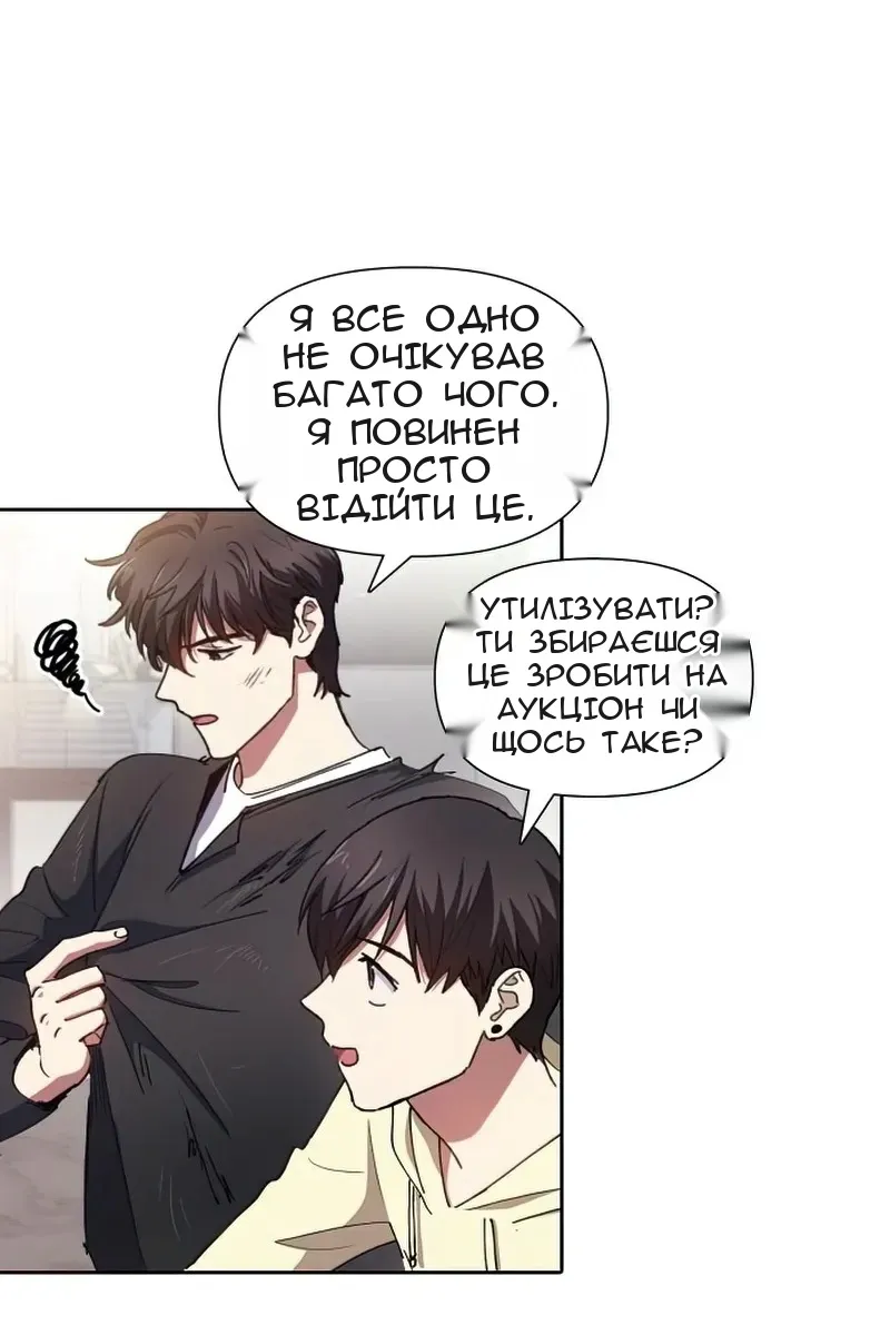 Сторінка 67