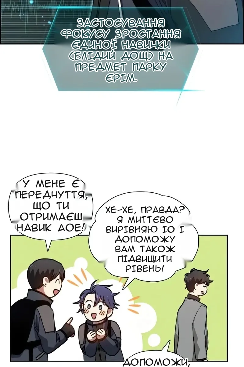 Сторінка 54