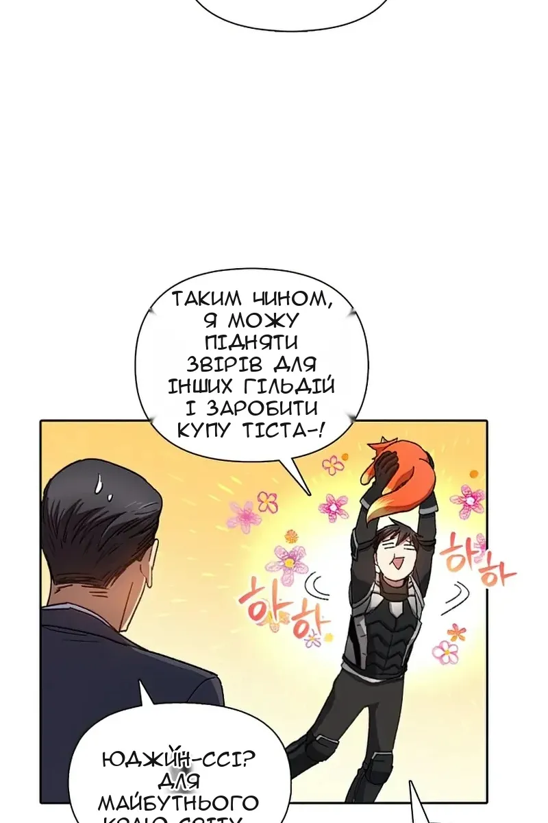 Сторінка 52