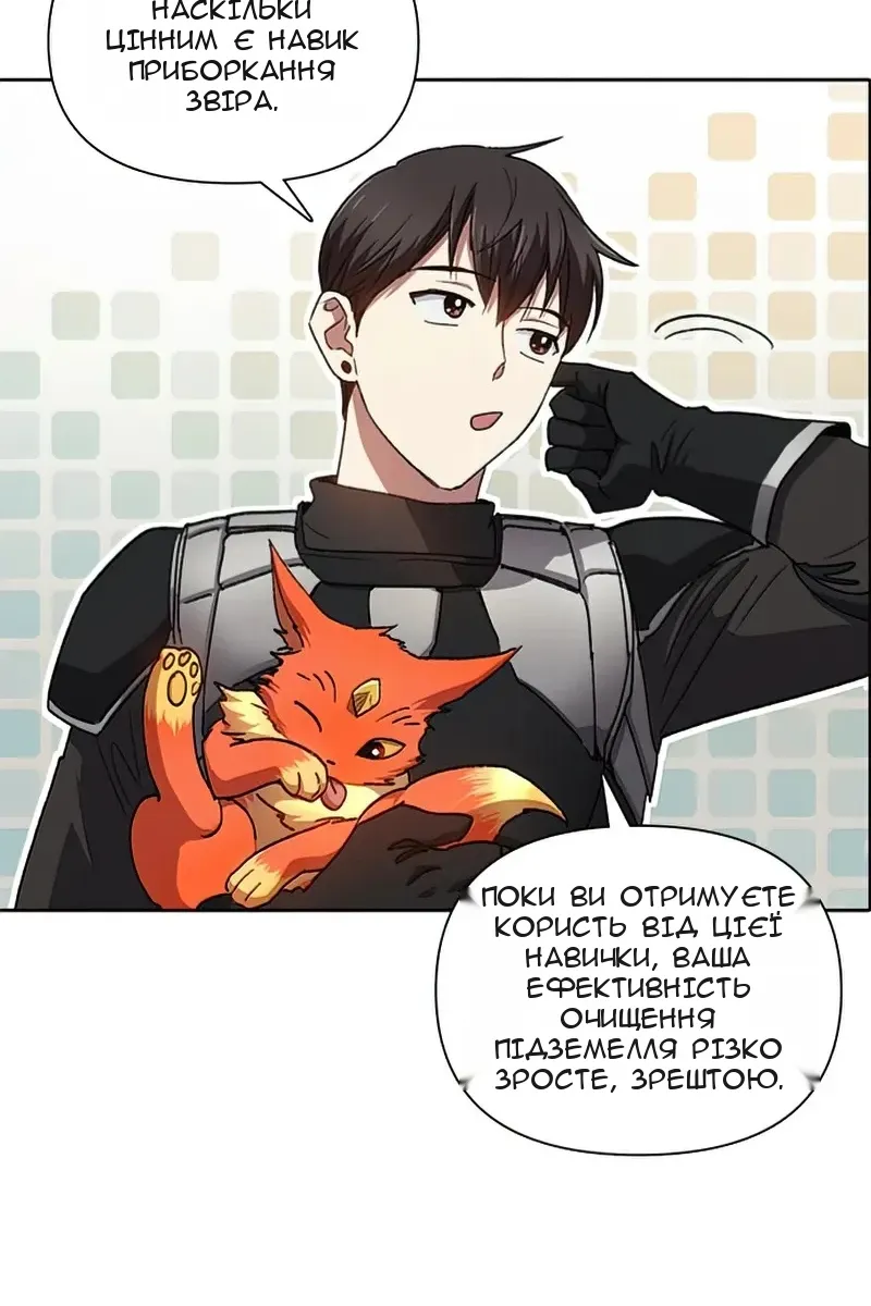 Сторінка 54