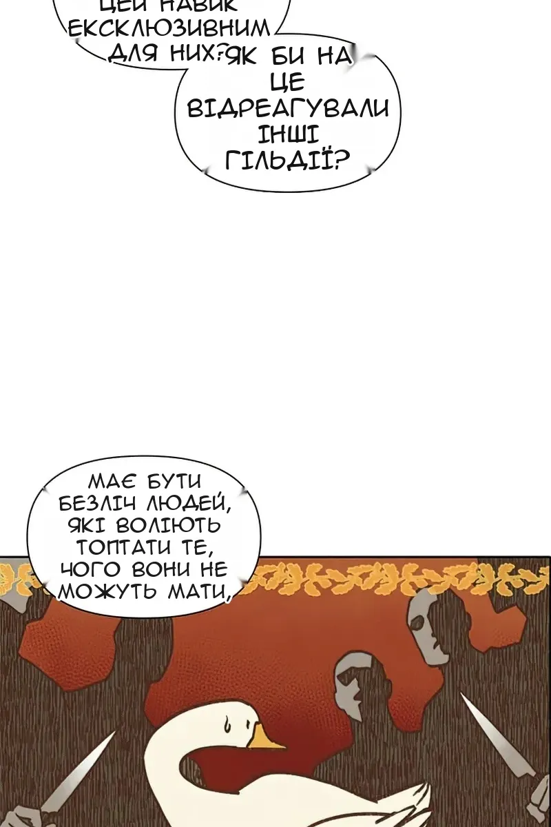 Сторінка 56