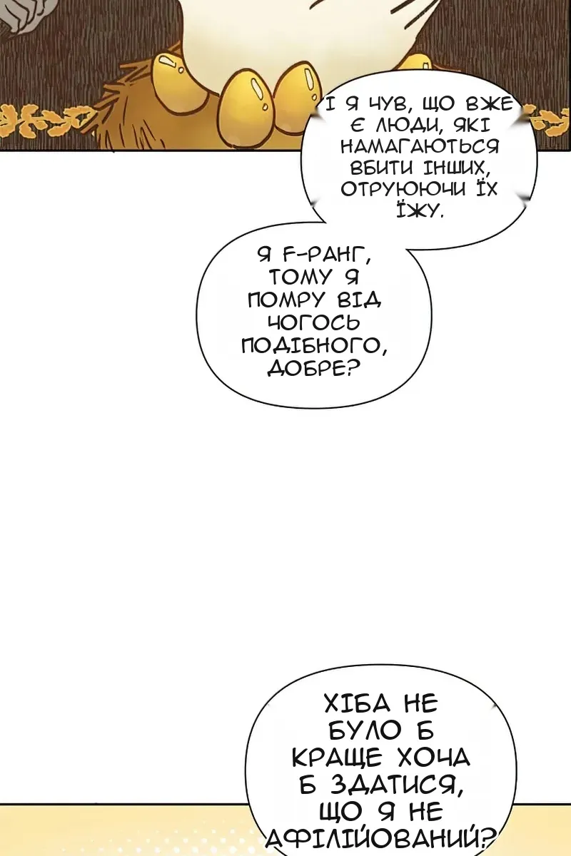 Сторінка 57