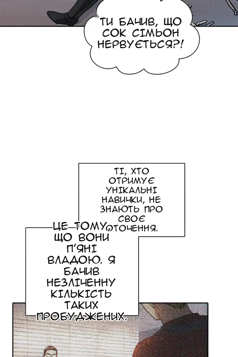 Сторінка 73