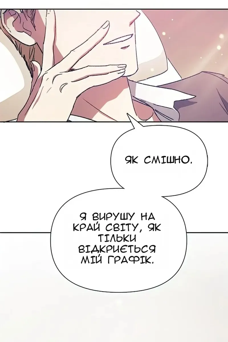 Сторінка 87