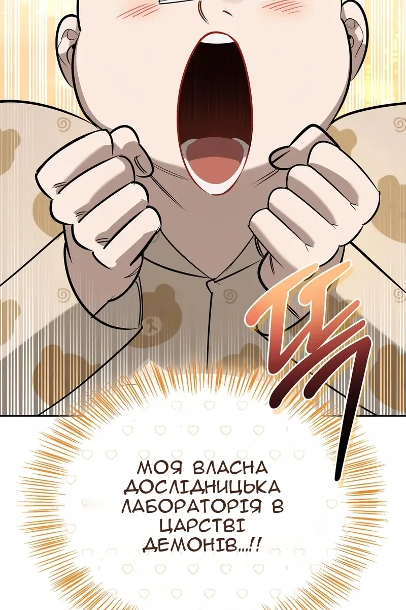 Сторінка 61