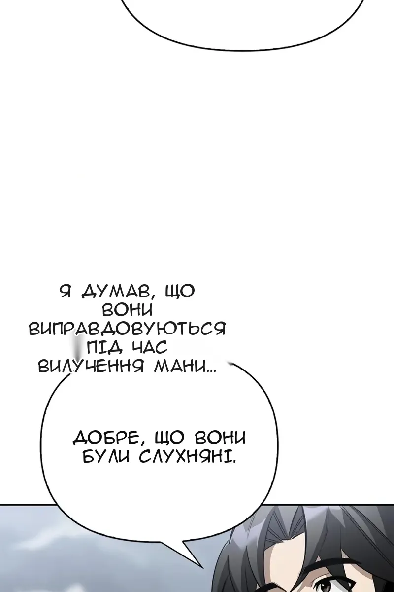 Сторінка 50