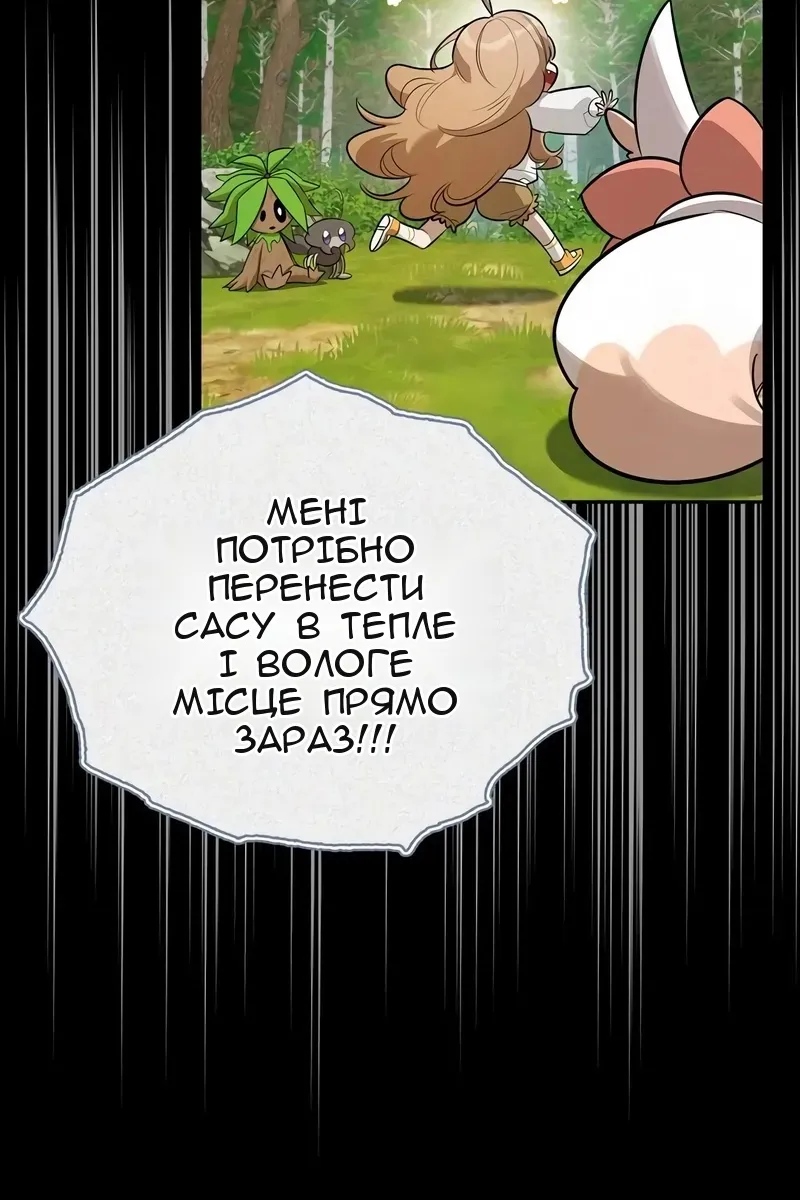 Сторінка 78