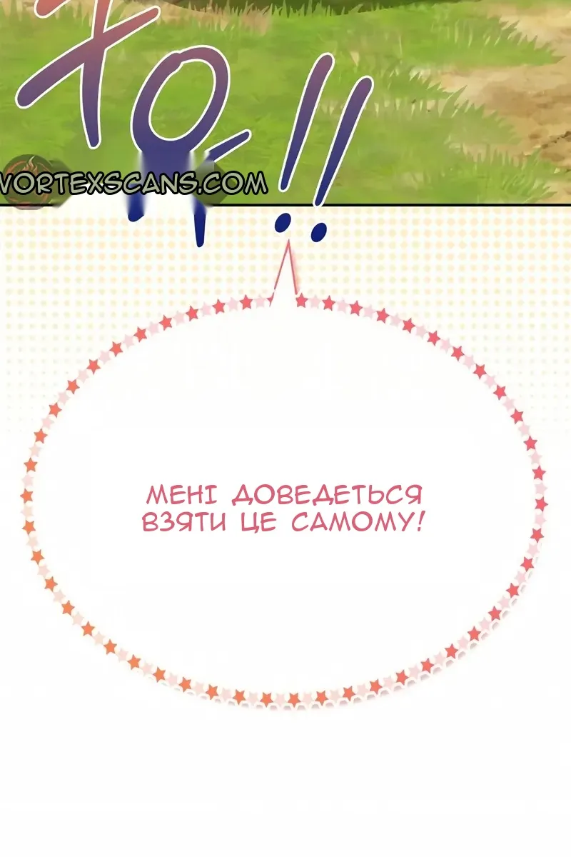 Сторінка 85