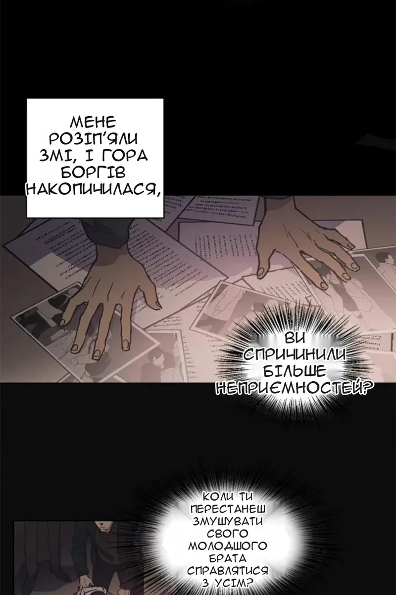 Сторінка 23