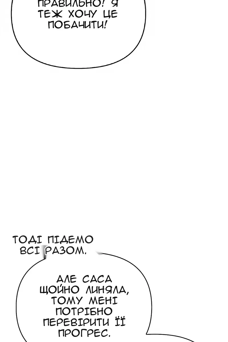 Сторінка 61