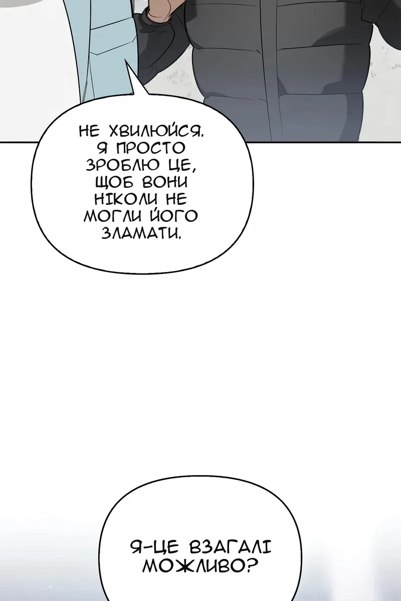 Сторінка 121