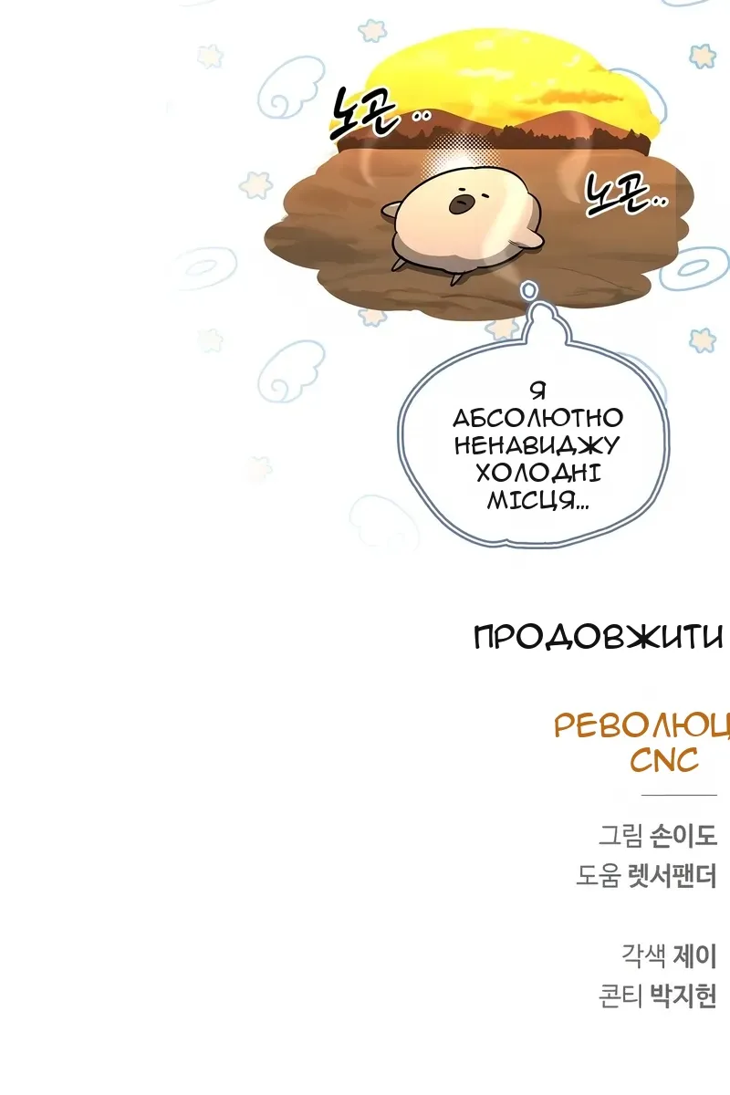 Сторінка 145
