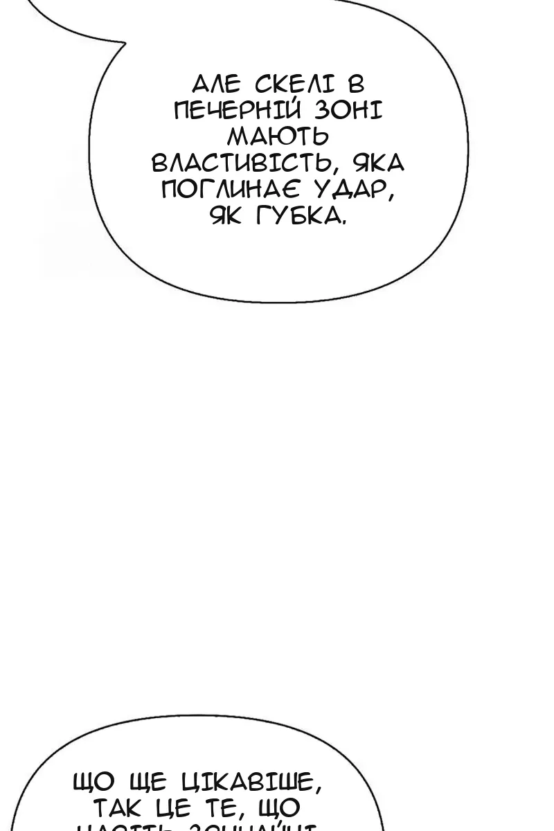 Сторінка 112