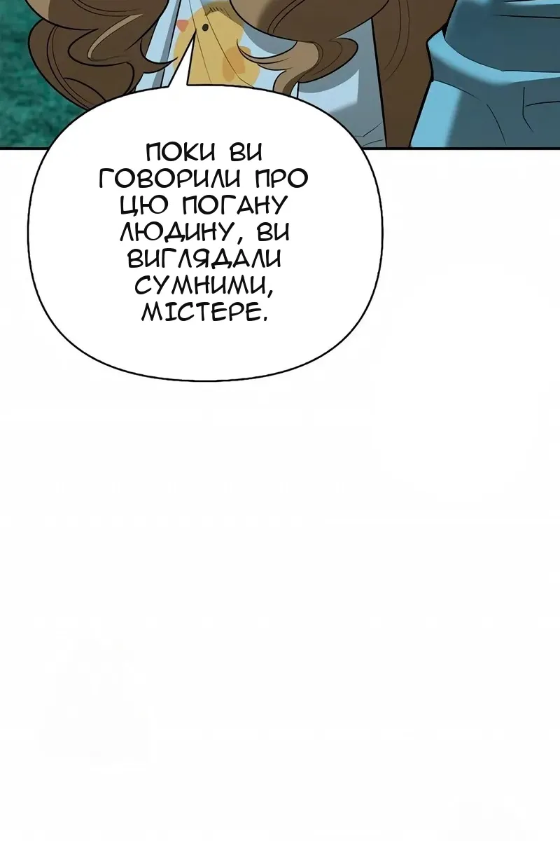 Сторінка 54