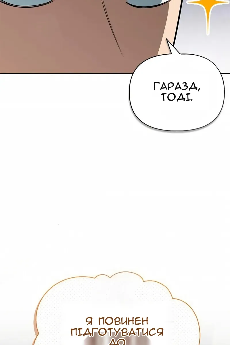 Сторінка 119
