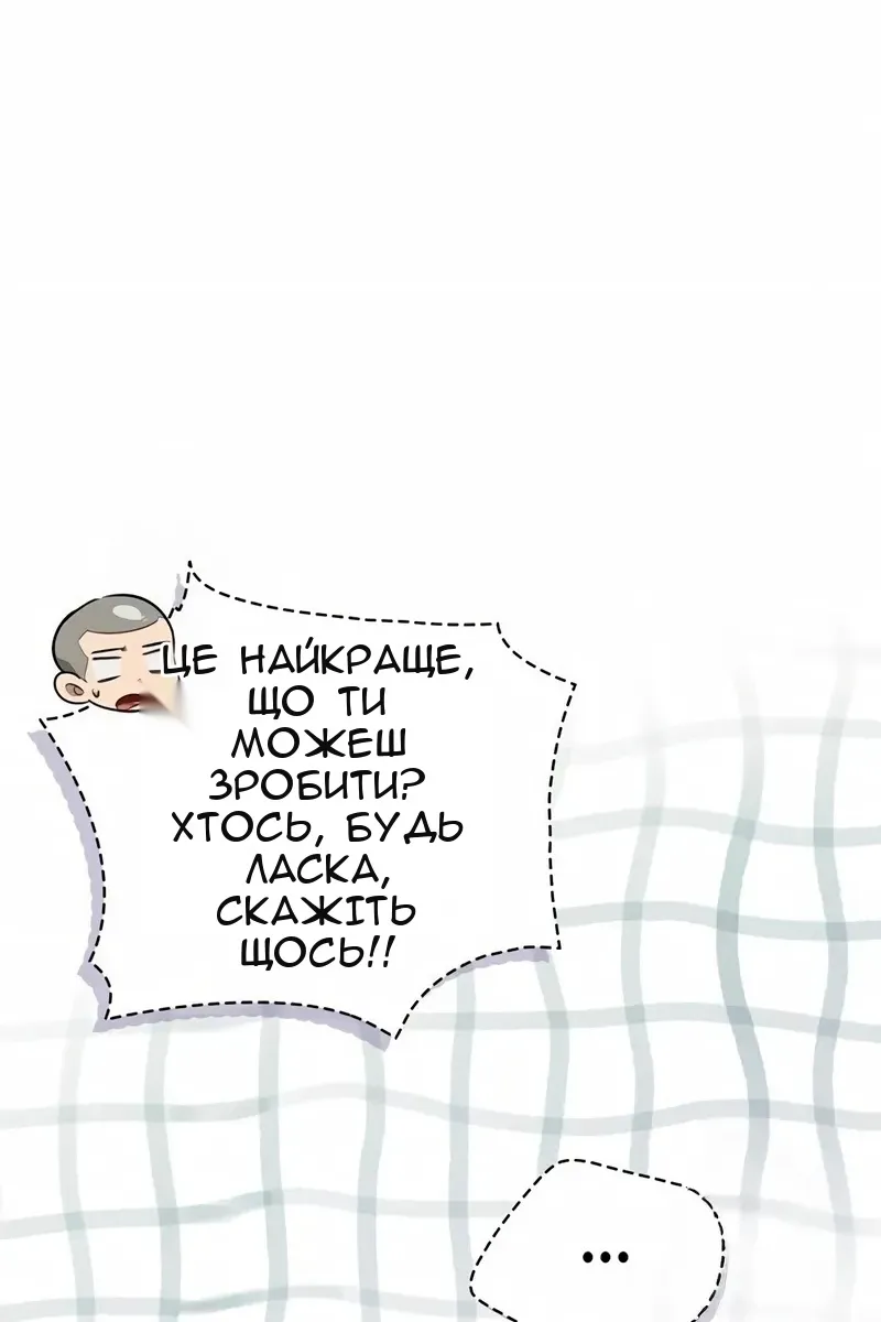 Сторінка 138