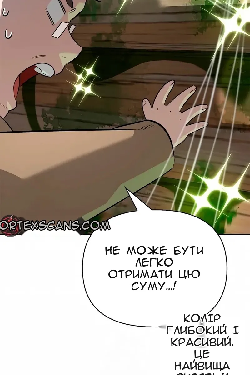Сторінка 145